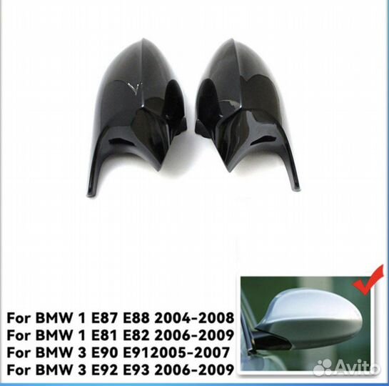 Накладки на зеркала bmw e90 до рест