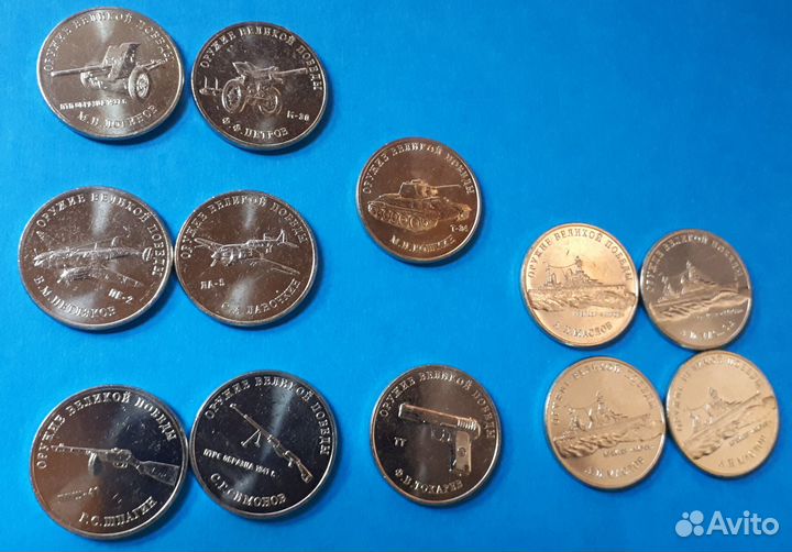 Обмен 25 рублей Оружие великой победы