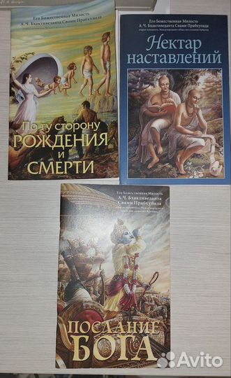 Книги индуистская философия,ведическая литература