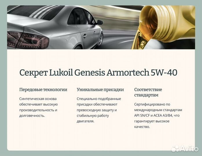 Масло моторное Lukoil Genesis 5W-40 Оригинал