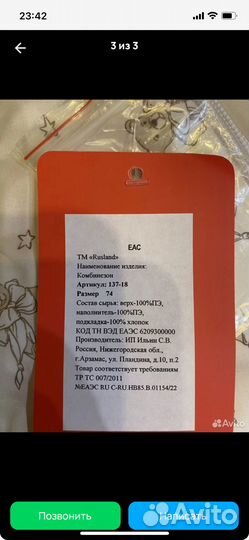 Комбинезон весна осень 68