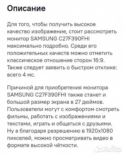 Монитор Samsung C27F390FHI27