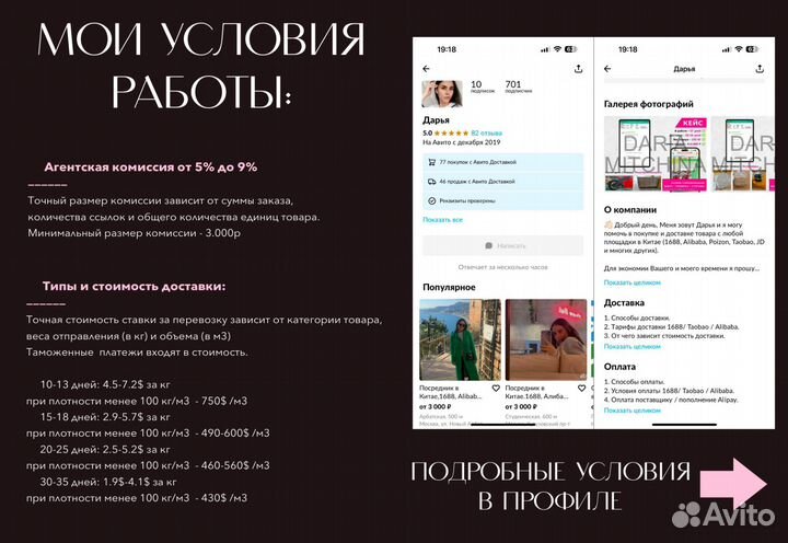 Посредник в Китае 1688, Алибаба, Таобао. Доставка