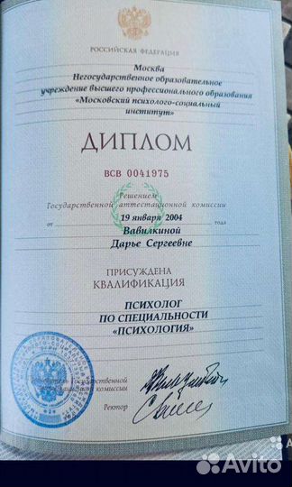 Предложение услуг