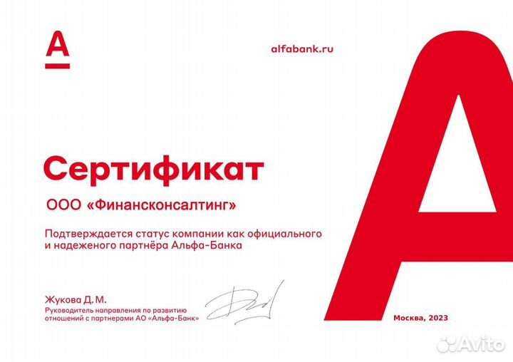 Юридическая помощь в получении кредита для физ/юр