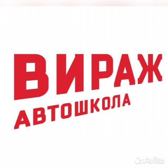 Водитель категории «В»