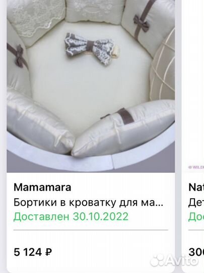 Бортики в детскую кроватку