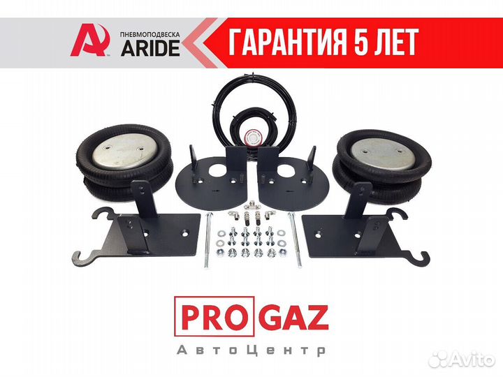 Пневмоподвеска камаз 65115,передняя ось,Aride