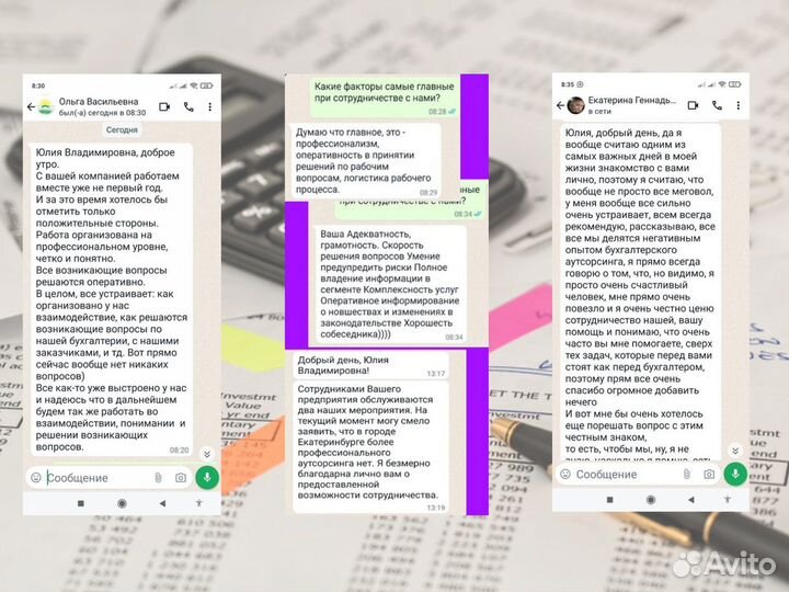 Бухгалтерские услуги тсж, тсн, ук удаленно