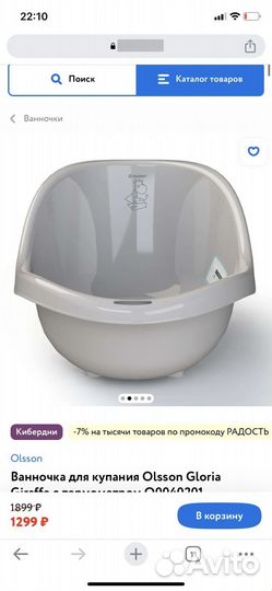 Шезлонг Babyrox и ванночка Olsson. Только вместе