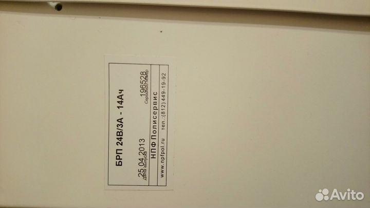 Источник питания брп-24-3/14 новый