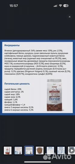 Сухой корм для собак мини