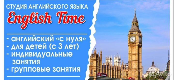 Английский язык