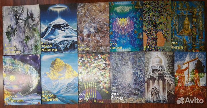 Журнал Наука и религия