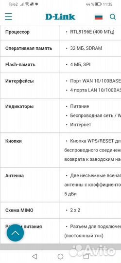 Wi-fi роутер D- link DIR-615