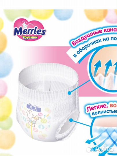 Подгузники трусики Merries M (6-11 кг), 74 шт