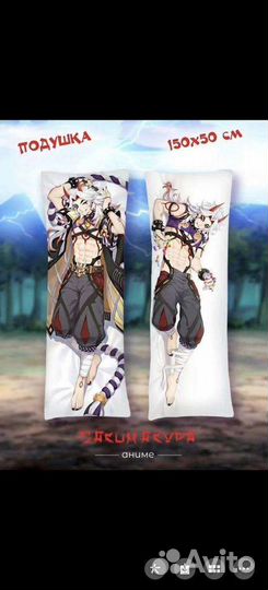 Подушка Аниме