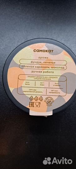 Пластиковые баночки с крышкой, тара бу