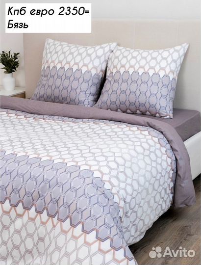 Белье постельное бязь евро