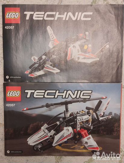 Lego Technik 42057