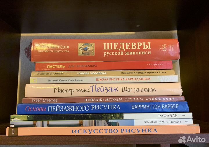 Книги рисование, живопись