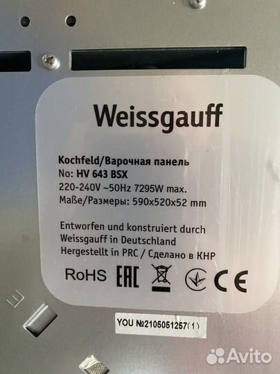 Варочная панель электрическая Weissgauff