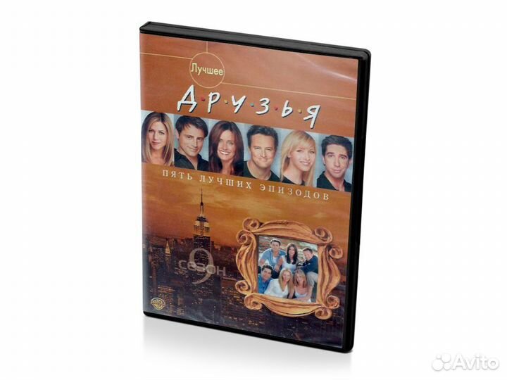 Друзья. Лучшее (DVD)