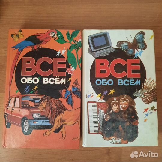 Энциклопедия для детей 10 книг