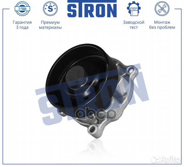 Насос водяной STP0024 stron