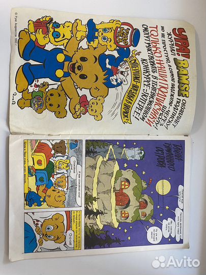 Комикс бамси bamse