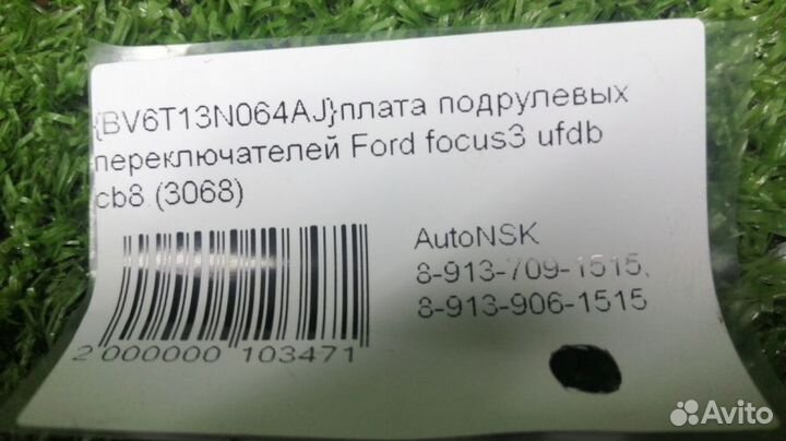 Плата подрулевых переключателей Ford Focus3