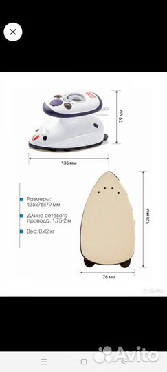 Мини утюг Prym