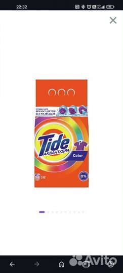 Стиральный порошок тайд