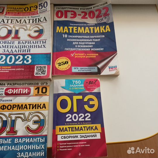 Подготовка к огэ