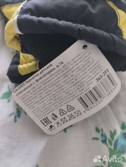 Перчатки зимние детские