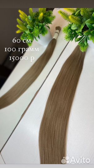 Волосы для наращивания