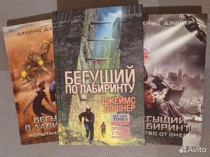 Трилогия 