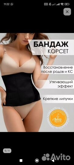 Бандаж послеродовой новый