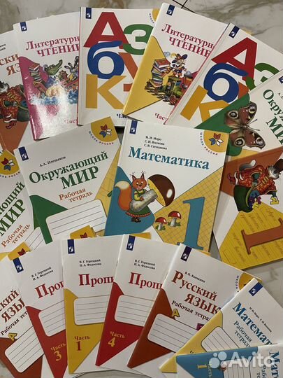 Учебники 1 класс и рабочие тетради новые