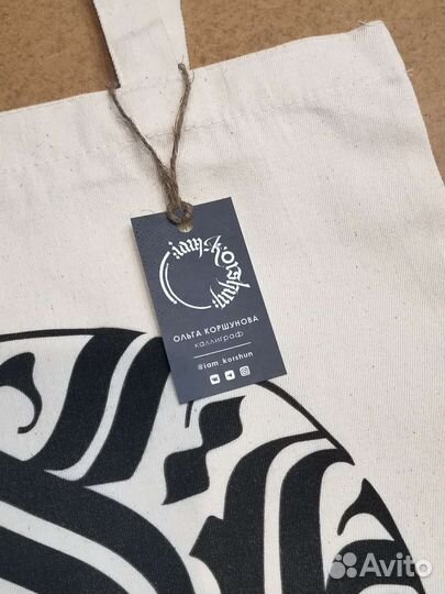 Каллиграфия на заказ Шоппер