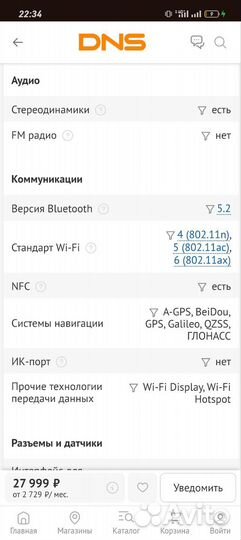 realme 11 Pro, 8/128 ГБ