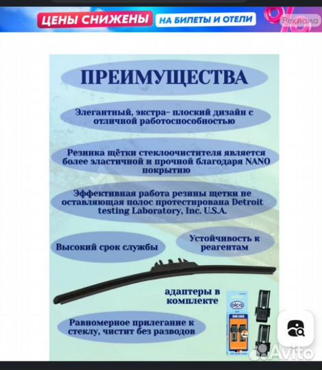 Щетки стеклоочистителя бескаркасные новые