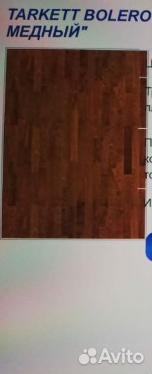 Остатки стройматериалов