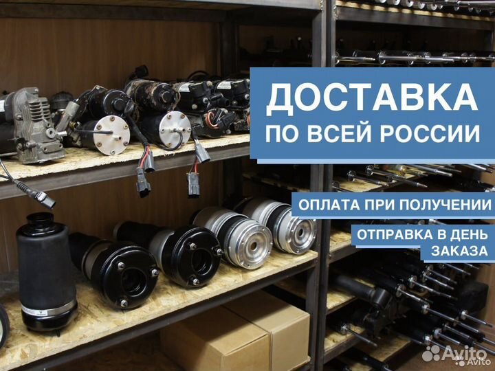 Передний амортизатор для Ауди Q7 4L