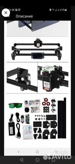 Лазерный гравер