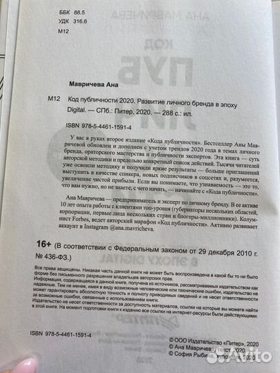 Книга. Психология. Развитие личного бренда