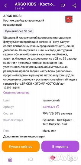 Школьный костюм для мальчика 176. Новый