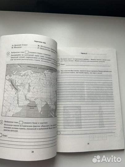 Тетрадь по истории для подготовки к ВПР, 5кл