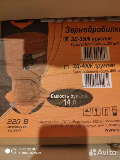 Зернодробилка бу