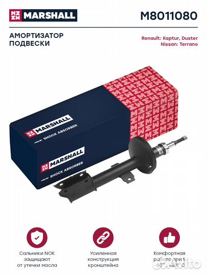 Амортизатор газ. передн. Nissan Terrano III 14-; R